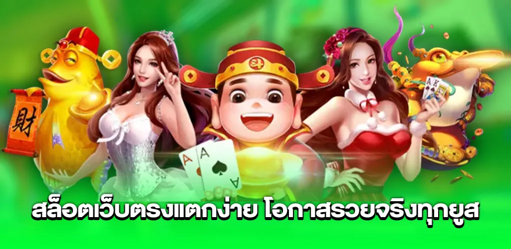 slotpg เว็บตรง ไม่ผ่านเอเย่นต์ ระบบทันสมัย รวดเร็ว ทันใจ 24 ชม. 3 สล็อตเว็บตรงแตกง่าย โอกาสรวยจริงทุกยูส